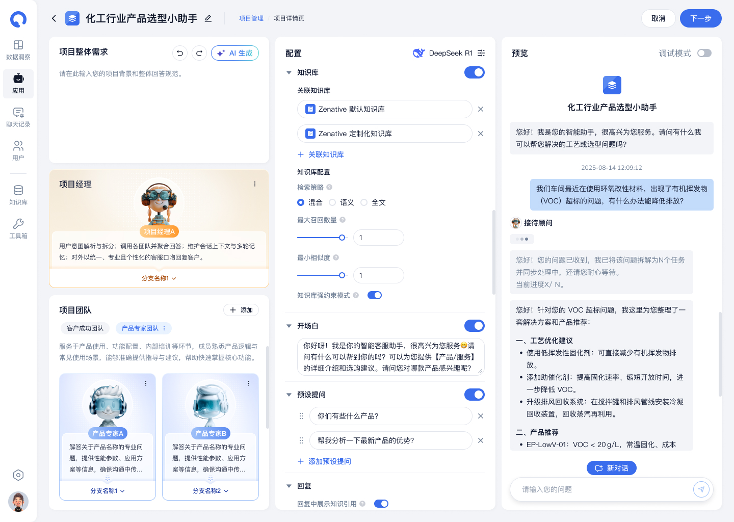 客户意图精准识别