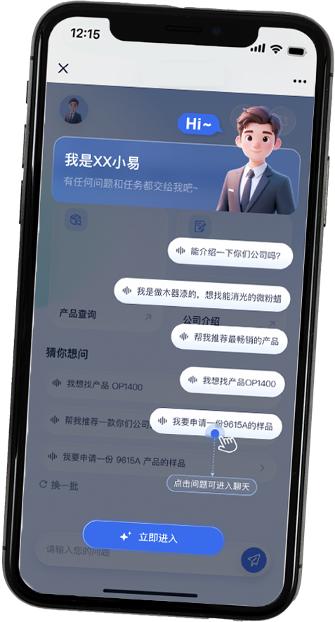 市场易推出的全新AI智能体，打通从获客到转化的全旅程