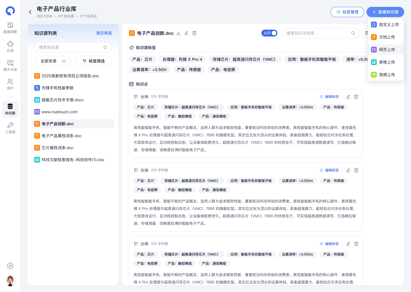 专业内容实时更新
