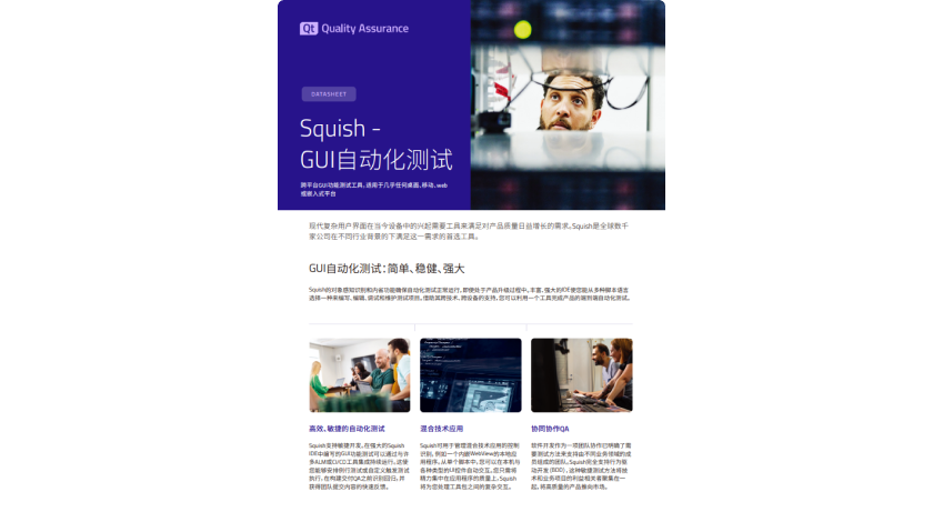 Squish-GUI自动化测试