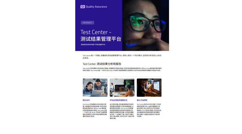 Test Center-测试结果管理平台