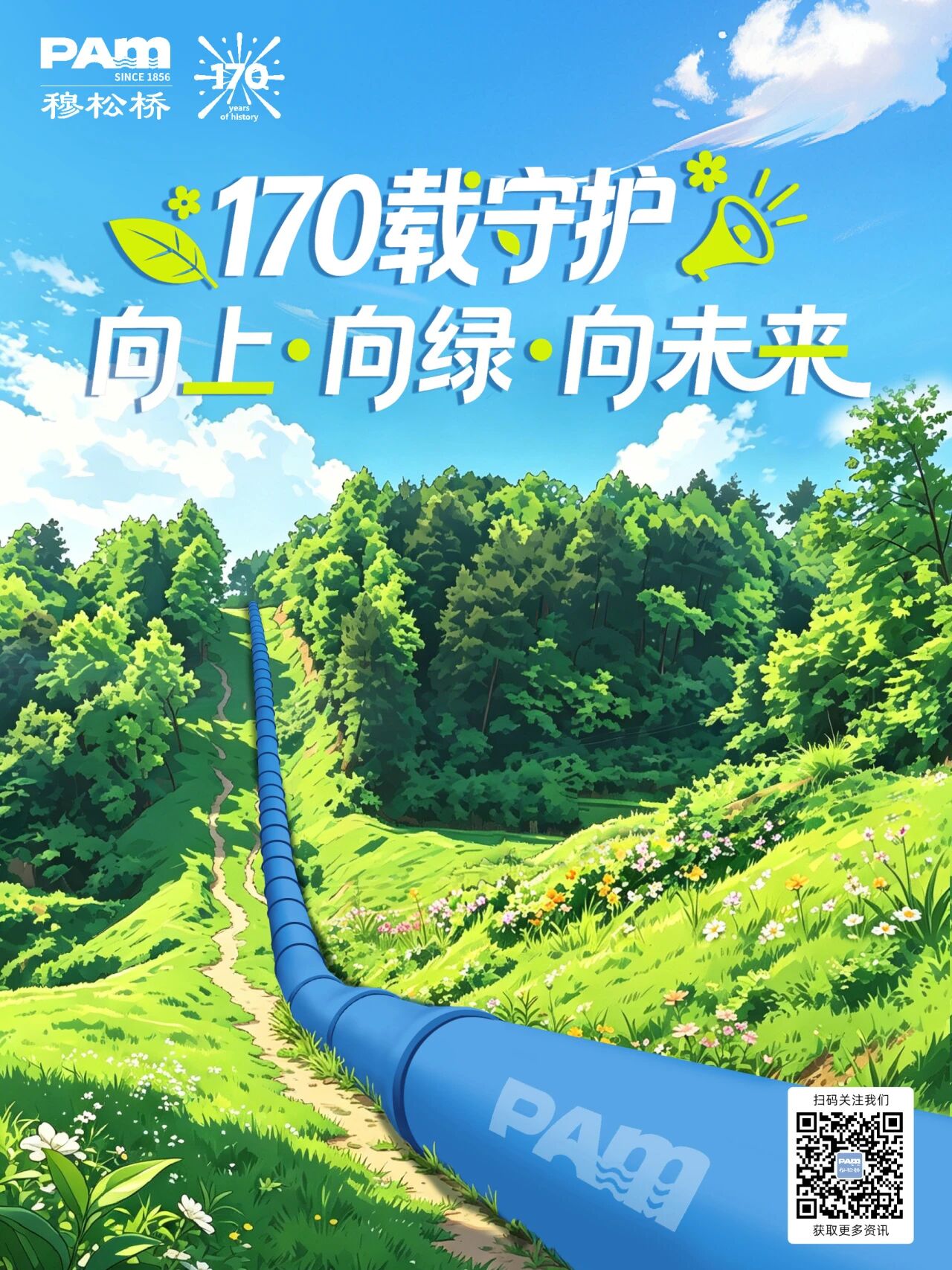 世界环境日——生而为水的穆松桥，让每一滴水皆不负馈赠