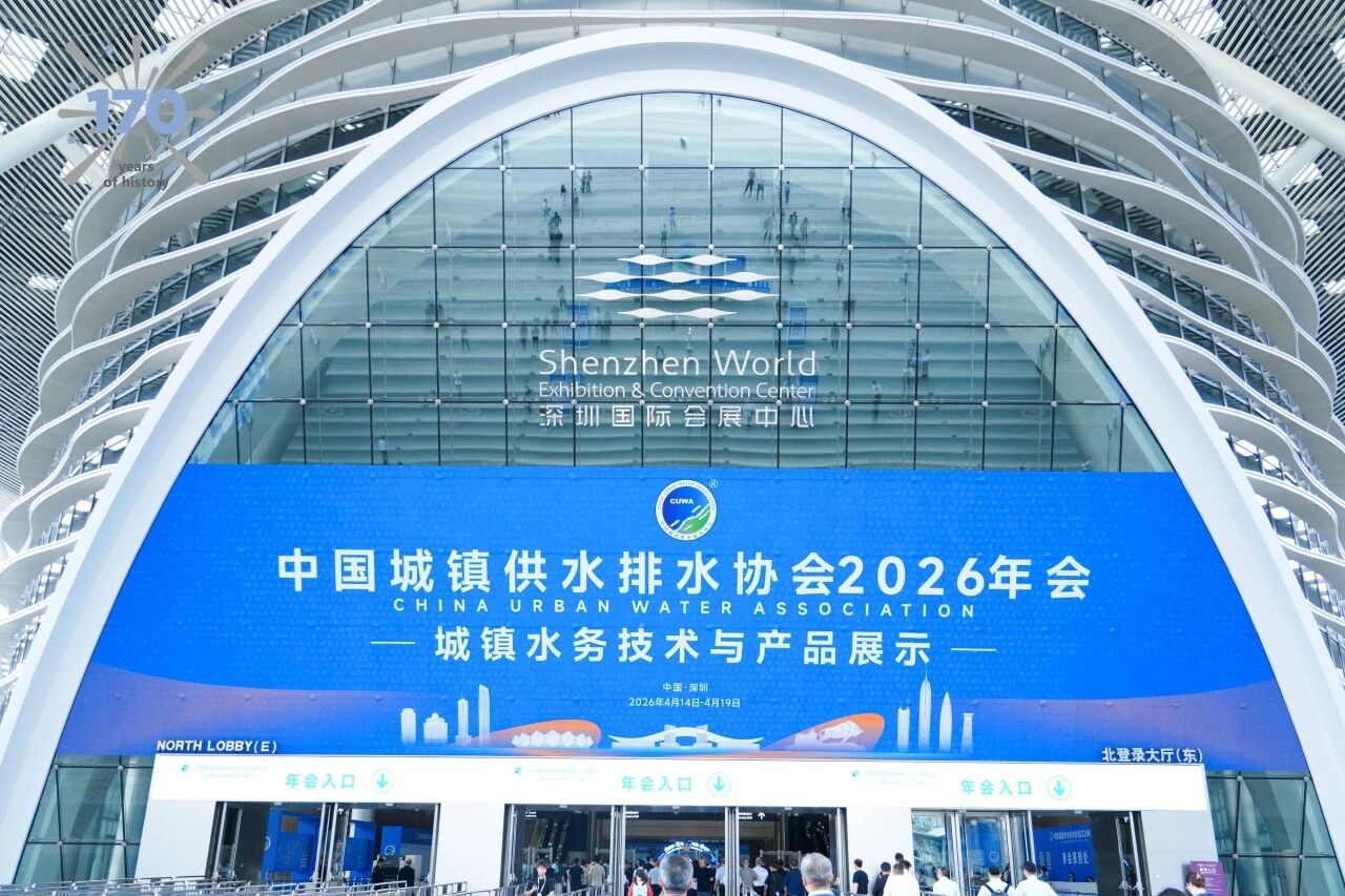 170载,与水共生 | 圣戈班穆松桥参展中水协2026年会